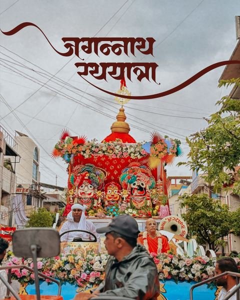 रथयात्रा २०२६ निमित्त सुशोभित भगवान जगन्नाथ, बलदेव आणि सुभद्रा, इस्कॉन सातारा — छायाचित्र ११ / १६